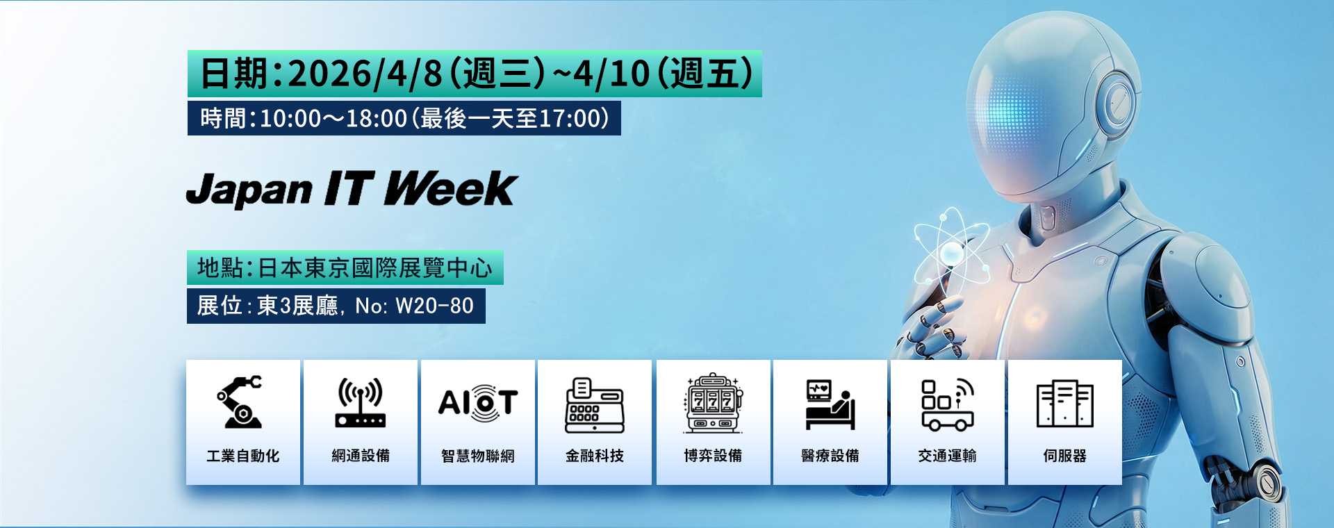 Japan IT Week Spring 2026 Japan IT Week Spring 2026
