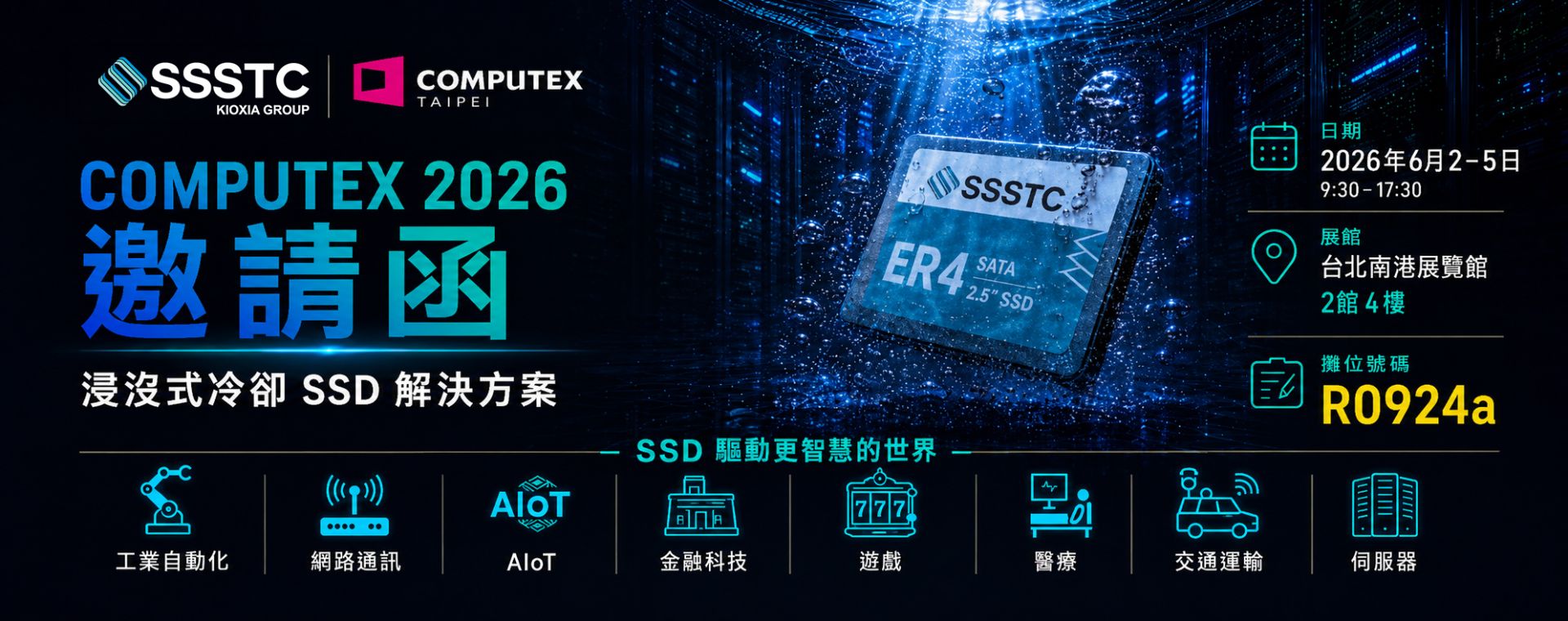 COMPUTEX2026