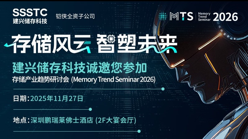 2025开放数据中心大会