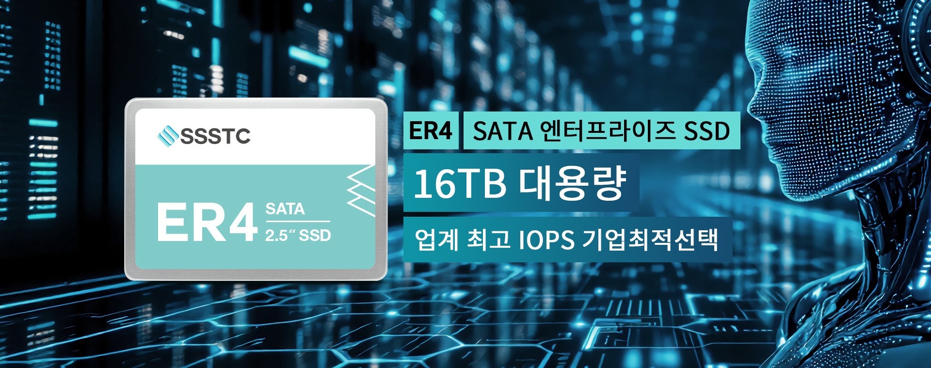 ER4 SATA ENTERPRISE SSD
