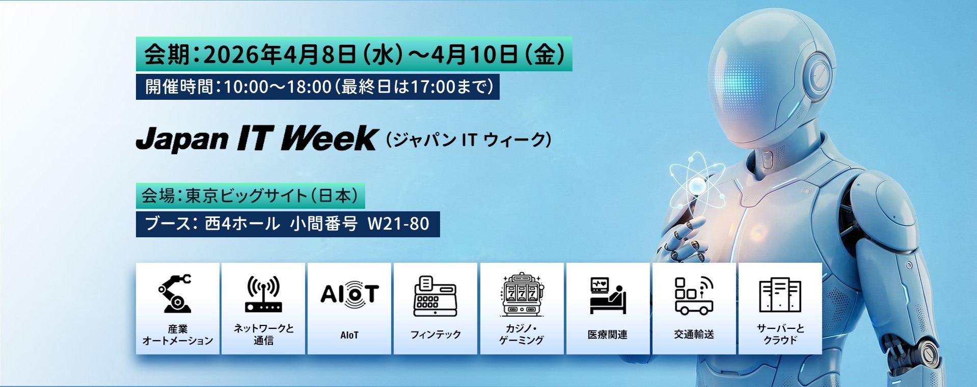 Japan IT Week Spring 2026 Japan IT Week Spring 2026