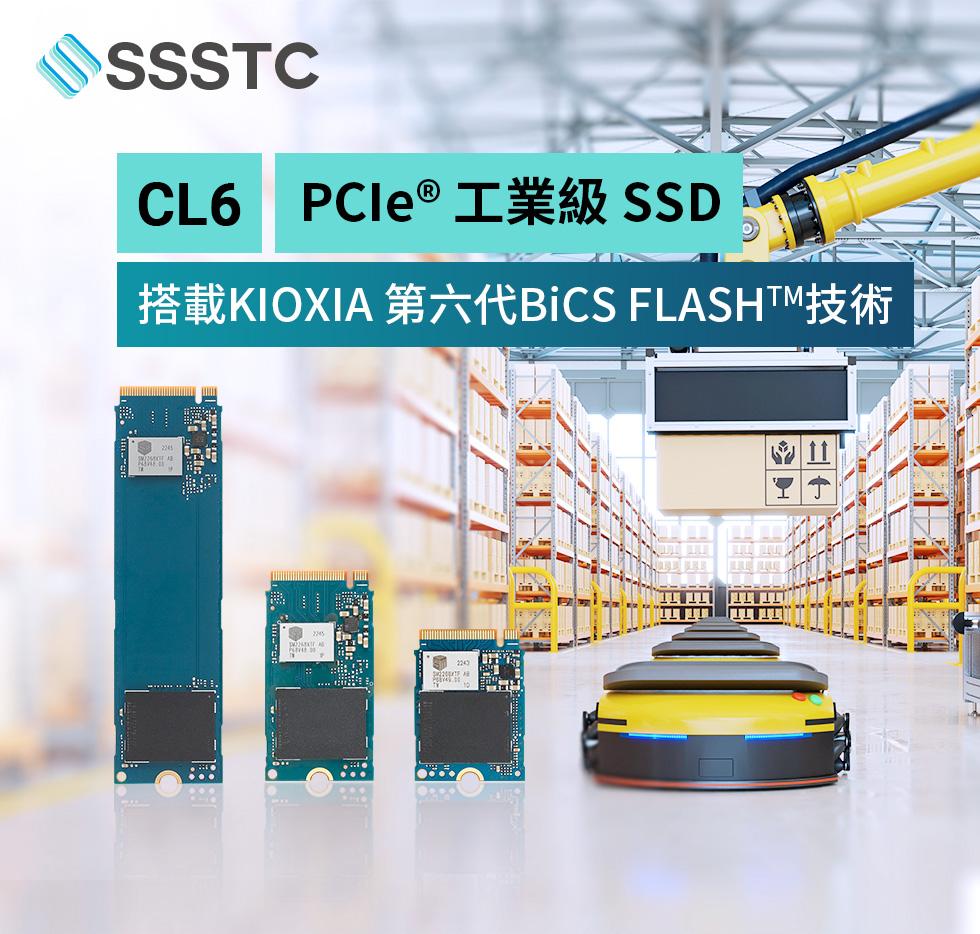 建興儲存科技推出全球首款工業級CL6系列SSD